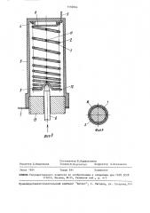 Переменный резистор (патент 1150664)