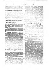 Способ обратного цементирования обсадной колонны (патент 1749445)
