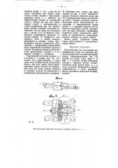 Приспособление для изготовления цилиндрических полых тел (патент 7222)