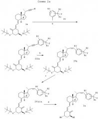 Новые аналоги витамина d (патент 2261244)