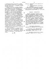 Способ получения изделий изпорошковых материалов (патент 837900)