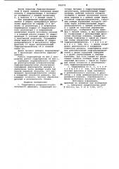 Гидропривод возвратно-поступательного движения (патент 950970)