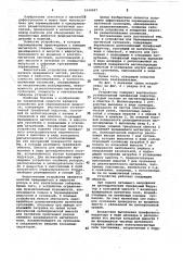 Устройство для перемешивания магнитной суспензии (патент 1049097)