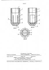 Распылитель (патент 1366227)