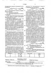 Способ определения газосодержания жидкости (патент 1777069)