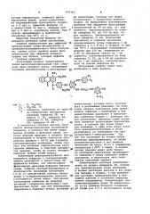 Способ получения сорбента для афинной хроматографии (патент 979364)