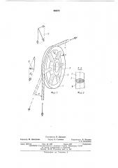 Канатный литой блок (патент 468873)