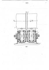 Центробежная литейная машина с горизонтальной осью вращения (патент 725793)