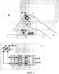 Способ определения координат манипулятором типа "пространственная мышь" и устройство для его осуществления (патент 2480813)