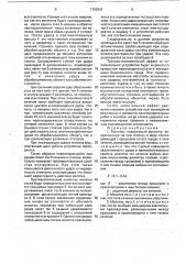 Молоток (патент 1752541)