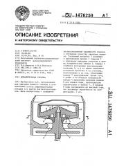 Испарительная горелка (патент 1476250)