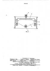 Устройство для нарезания пищевых продуктов на ломтики (патент 555009)