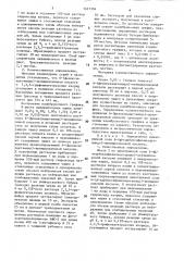 Способ определения 6-(феноксиацетамидо)-пенициллановой кислоты и динатриевой соли 6-( @ -карбоксифенилацетамидо)- пенициллановой кислоты (патент 1617336)