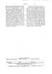 Устройство для регенерации фильтрующих элементов (патент 1623716)