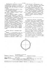 Затвор для укупорки стеклянных консервных банок при домашнем консервировании (патент 1512867)