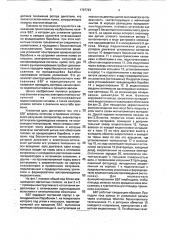 Блок вращающихся магнитных головок видеомагнитофона (патент 1797723)