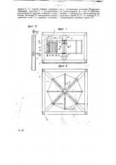 Регулирующее приспособление к горизонтальным ветряным двигателям (патент 24790)