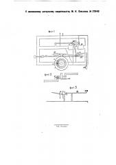 Электрическая пишущая машинка (патент 27940)