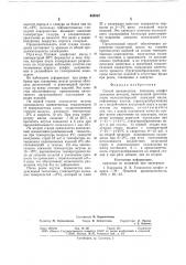 Способ производства помадныхконфет холодным методом (патент 843922)