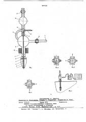 Поглотительный прибор (патент 667236)