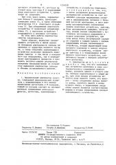 Параллельный анализатор спектра (патент 1226328)