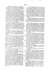 Стоматологическое зеркало (патент 2000750)