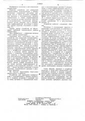 Устройство для управления компрессорами (патент 1100429)