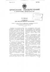 Устройство для очистной выемки ископаемых (патент 79738)