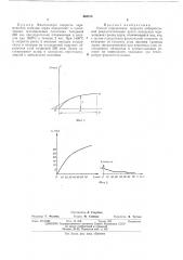 Способ определения скорости собирательной рекристаллизации (патент 464818)
