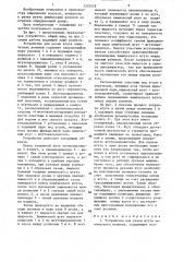 Устройство для резки жгута химического волокна (патент 1335578)