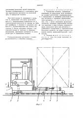 Траверсная тележка (патент 485057)