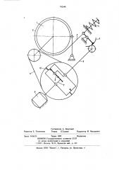 Ленточный тормоз (патент 742648)