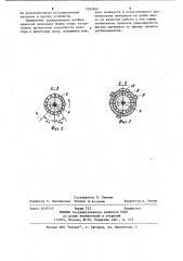 Разбрасыватель сыпучих материалов (патент 1095894)