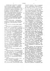 Независимый инвертор (патент 1379921)