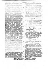 Способ газокислородной резки цилиндрических заготовок (патент 1101334)