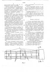 Плинтус (патент 744089)