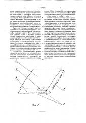 Способ изготовления верхнего плечевого изделия (патент 1734665)