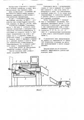 Способ корчевки пней (патент 1212370)