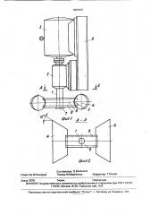 Устройство для разрушения пены (патент 1690808)