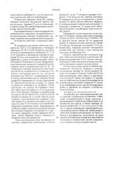 Устройство для пространственной гибки прутков (патент 1680407)