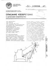 Кран-трубоукладчик (патент 1430336)