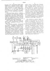 Устройство для вывода графической информации (патент 1169010)