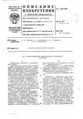 Многоступенчатая компрессионная холодильная установка (патент 596788)