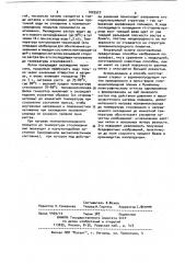 Способ изготовления линзорастровой стереоскопической изопродукции (патент 1025527)