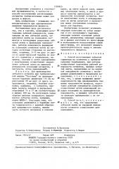 Способ изготовления зубчатой гарнитуры на сегментах к гребнечесальному барабанчику (патент 1289925)