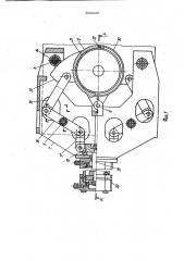 Устройство для заливки роторов электродвигателей на машинах литья под давлением (патент 933226)