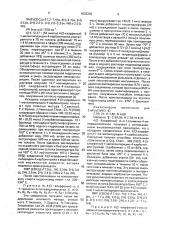 Способ получения производных пиперидина (патент 1836346)