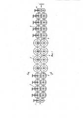 Мяльная машина для обработки стеблей лубяных культур (патент 926091)