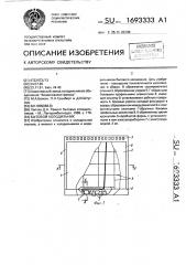 Бытовой холодильник (патент 1693333)