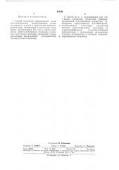 Способ получения ударопрочного полиметилметакрилата (патент 318591)